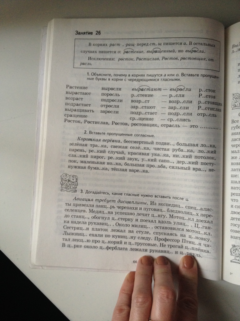 К пятерке шаг за шагом ответы. Шаг за шагом 7 класс занятие 5 ответы. Книга шаг за шагом к пятерке. К пятёрке шаг за шагом 6 класс ответы.