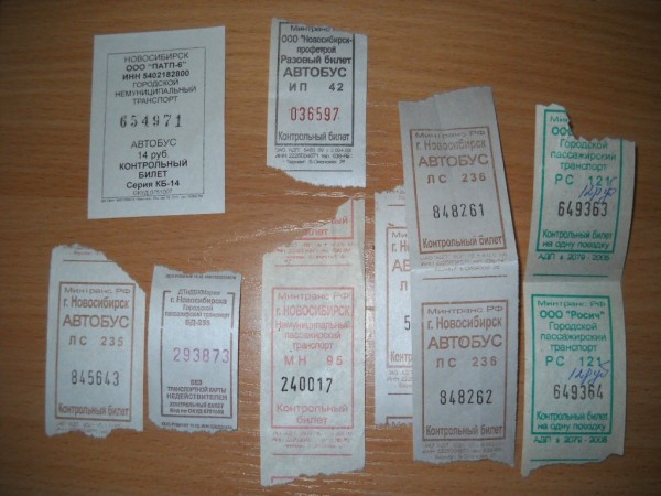 Билеты в кинотеатр новосибирск. Билет на автобус.