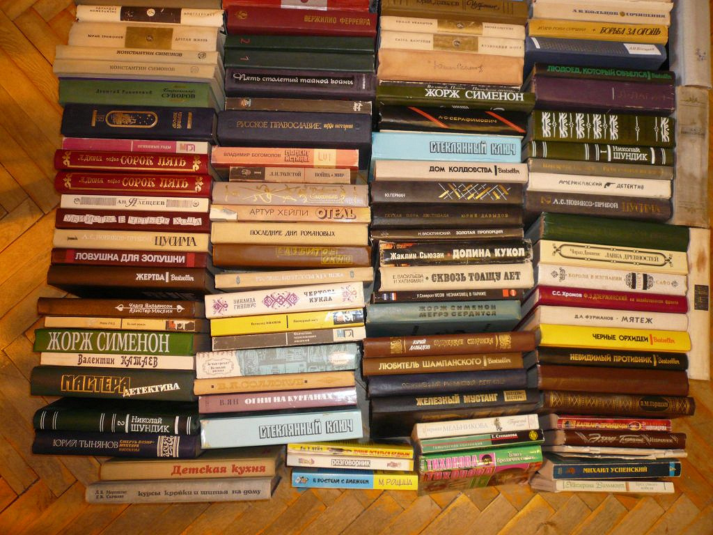 Авито книги. Мешок с книгами. Книжный мешочек. Куда можно сдать книги. Книги в мешках дома.