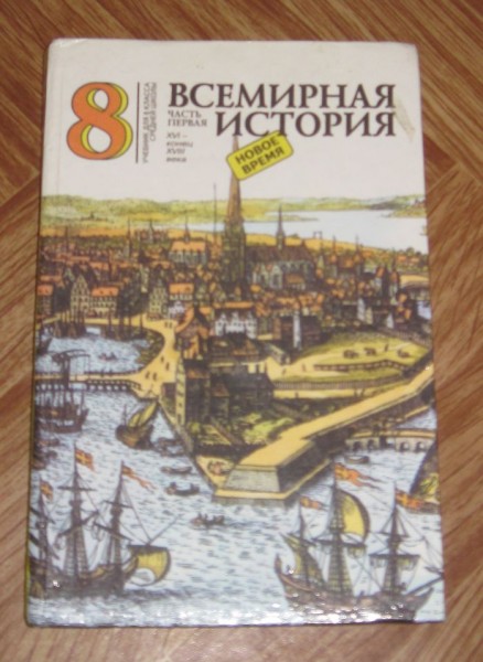 Всемирная история в дар (Харьков). Дарудар