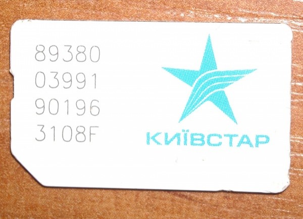 Заблокирована карта киевстар