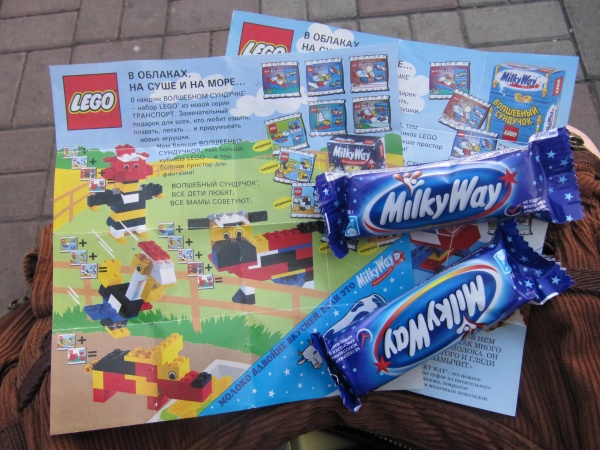 Сундучок милка. Милки сундучок. Сундучок милка. Сундучок милка. Сундучок милки вэй.