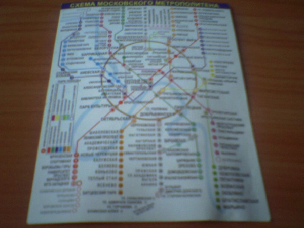 Схема метро карманная