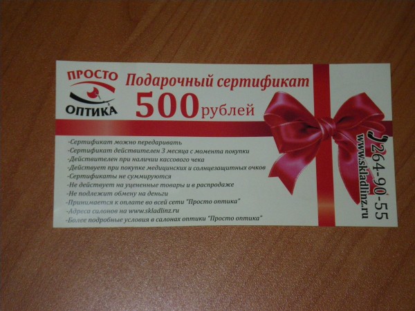 Купон на 500 рублей картинка