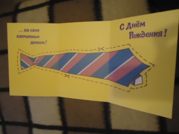 открытка папе от дочки в дар (Москва). Дарудар