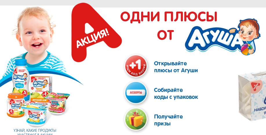 агуша я сам мем