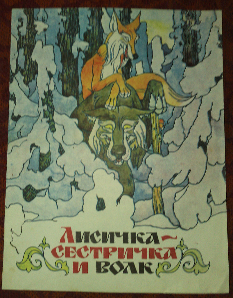 Лиса И Волк Книга Купить