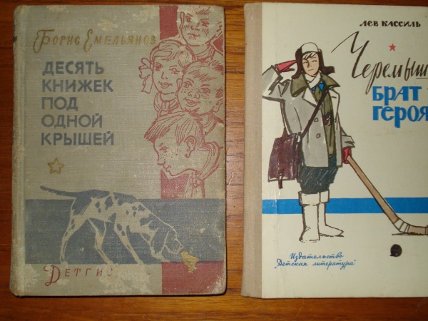 Детские советские книги картинки