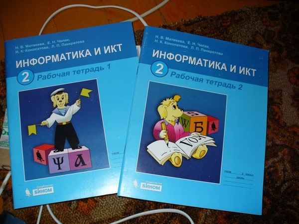 Рабочая тетрадь по информатике