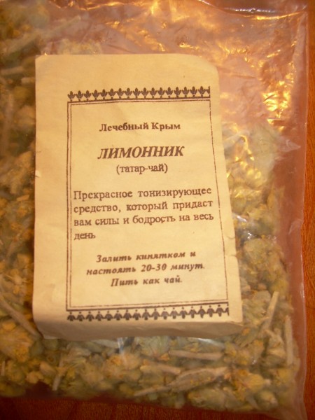 Лимонник Дальневосточный Семена Купить