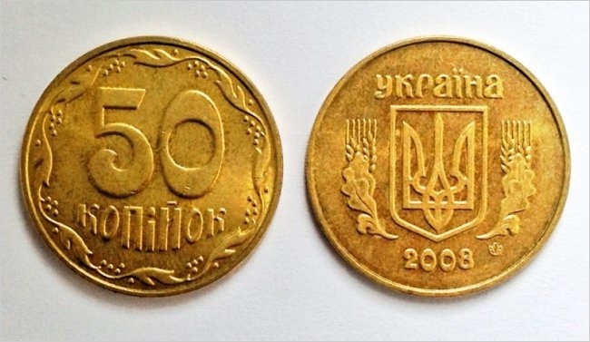50 копеек 2008 года. Украинская монета 50 копеек. 50 Копеек Украина. 50 Украинских копеек. 50 Копеек 2007 Украина.