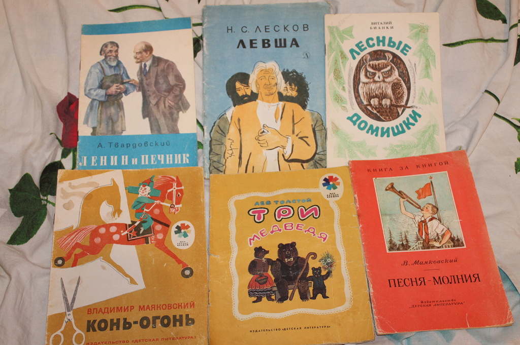 Произведения советского периода. Детские книжки. Детская литература. Книги СССР для детей. Старые детские книги.
