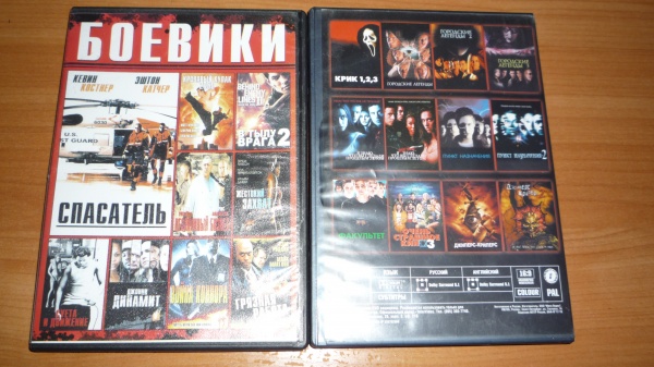 Где Купить Dvd Фильмы