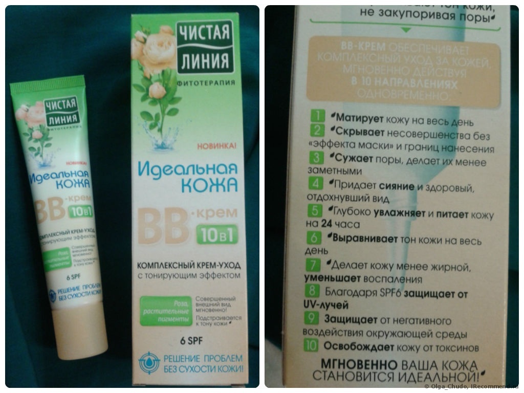Вв Крем Чистая Линия Купить
