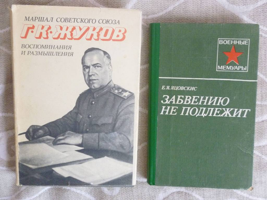 Советская военная книга