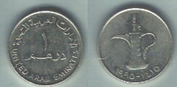 315 дирхам. Монеты дирхамы номинал номинал. Монеты арабских Эмиратов 5 дирхам. Номинал монет ОАЭ дирхам. United arab Emirates валюта монеты номинал.