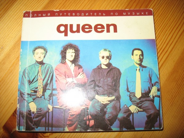 Песня королева города. Queen полный путеводитель. Путеводитель по песням Queen. Книга полный путеводитель по Музыке. Queen полный путеводитель по песням.