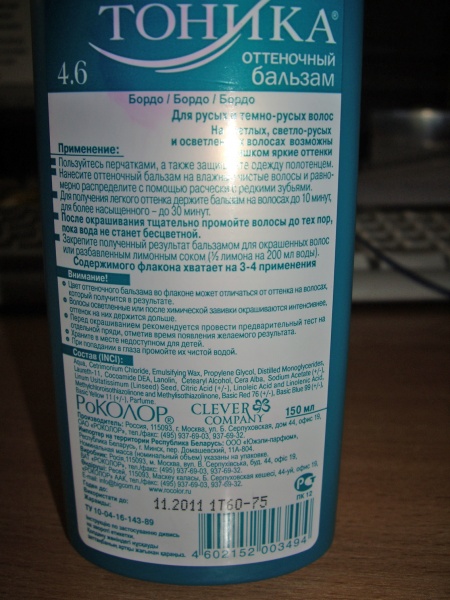 Срок годности тоников. 03. Бальзам "медовый лёгочный с иван-чаем". Можно ли смешивать бальзамы для волос. Тоника оттеночный бальзам для волос палитра цветов по номерам.