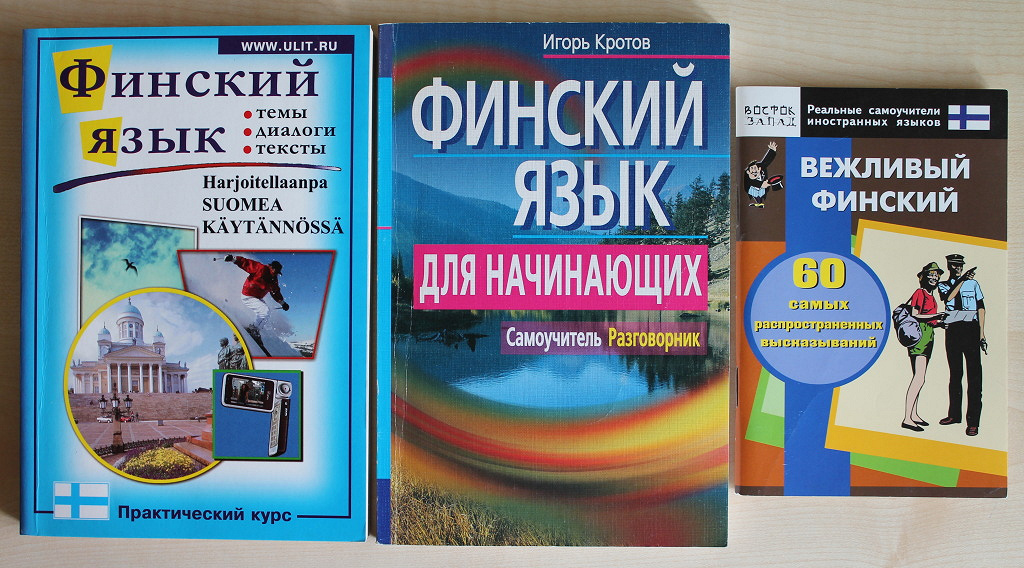 Финский язык картинки