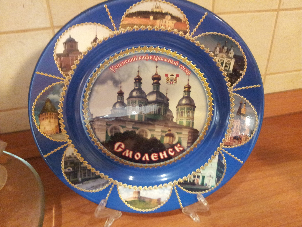 Тарелка смоленск карта