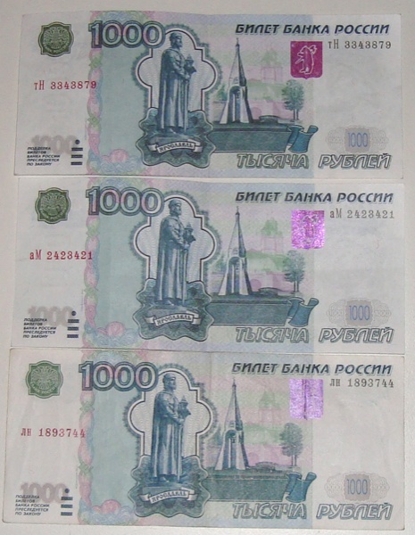 1000 купюра 1997 года старого образца как распознать