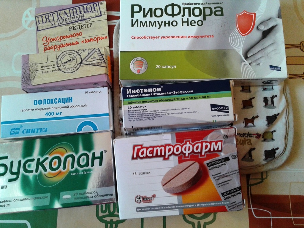 Гастрофарм Таблетки Цена