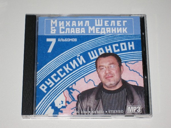 Слава Медяник Душа Купить Cd Диск