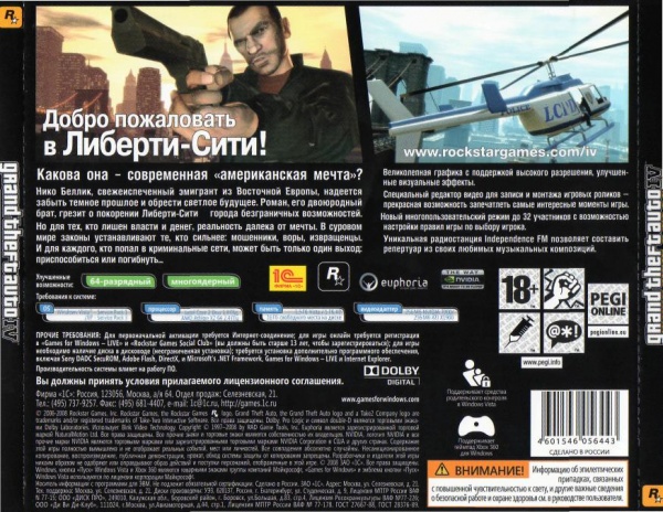 Купить Лицензионный Gta 5