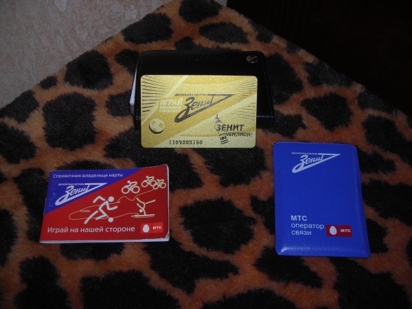 Карточки зенита. Золотая карта зенит. Дисконтная карта зенит. Скидочная карта зенит. Карта зенит номер.