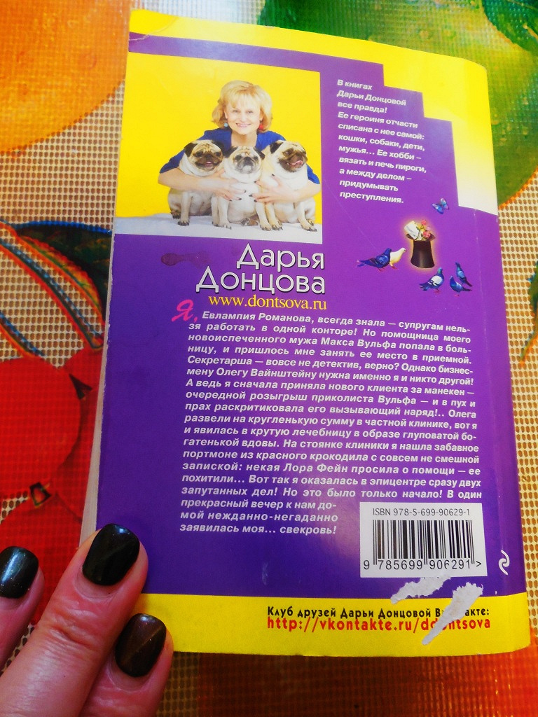Астропрогноз романовой