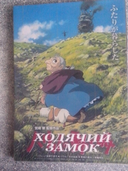 Ходячий Замок Книга Купить