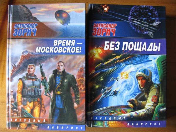 михайлов дем "без пощады". без пощады 3. астероид сити дем михайлов. без пощады (1986). зорич обложки.