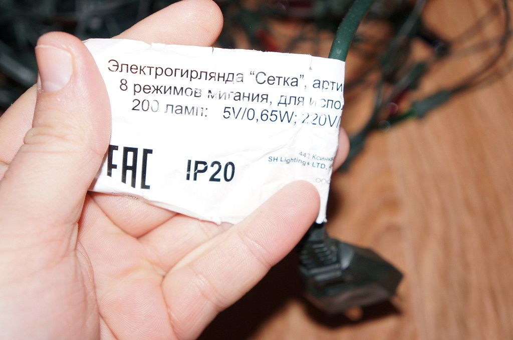 гирлянда новогодняя сетка на окно в дар (Санкт-Петербург). Дарудар