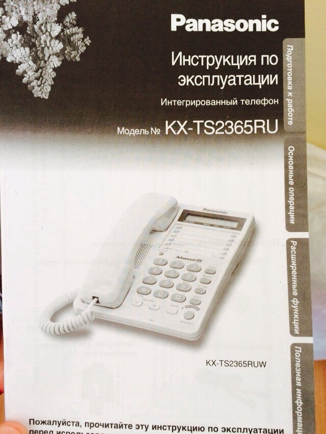 Инструкции по эксплуатации panasonic. Телефон Panasonic KX-tf200. Телефон стационарный Panasonic KX-a144. Инструкция телефон Panasonic. Инструкция к телефону Панасоник.