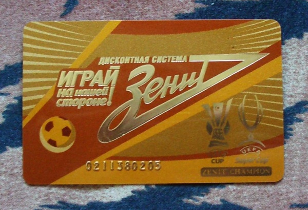 Зарплатная карта зенит