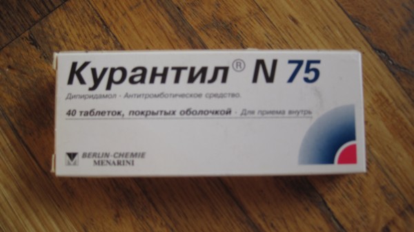 Курантил 75 Цена