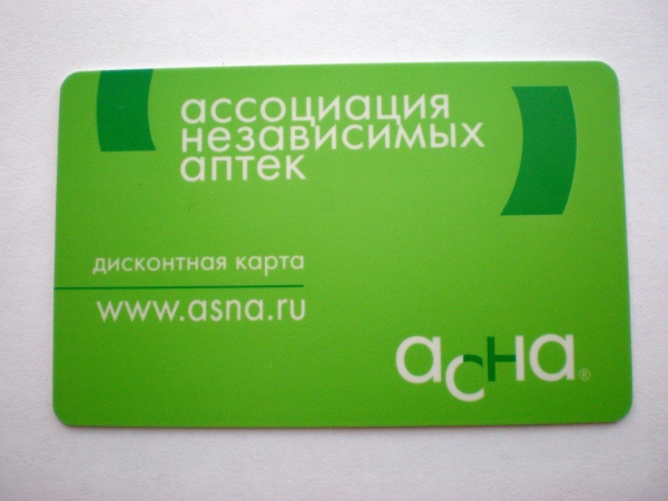 Аптека апрель карта скидочная оформить