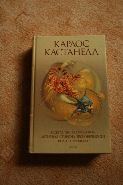 Кастанеда Учение Дона Хуана Купить Книгу