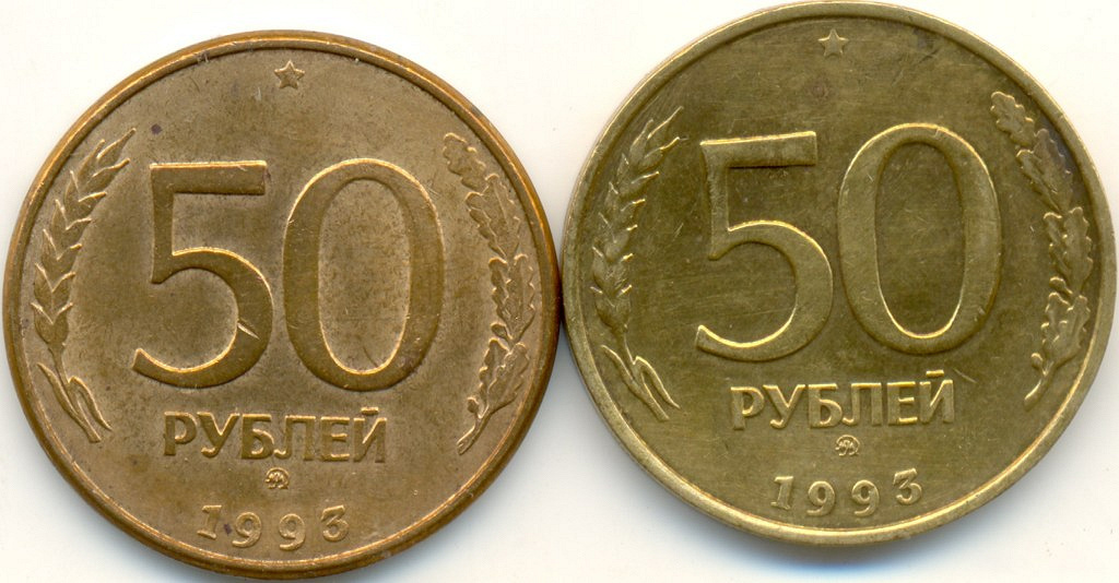 50 1993. 20 Сентаво 1963. 50 Рублей 96 года. Монета 50 рублей диаметр 20 мм. Монеты Россия 1992-2021.