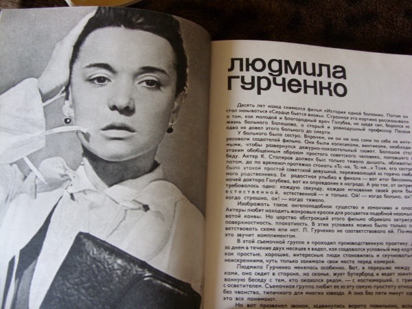 Большая книга актера. Книга актеры советского кино. Книги биографии актеров. Актёры и актрисы с книгами. Актер с книгой.