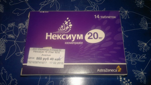 Нексиум 20 Купить В Костроме По Аптекам