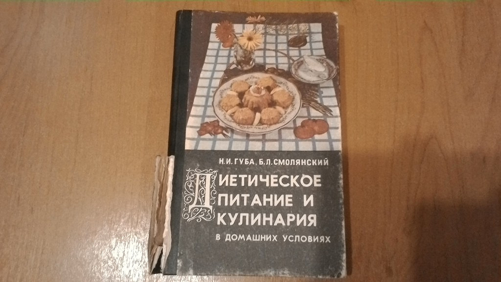 Книга Диета по зодиаку (Выдревич, Эксмо) - купить в магазине Чакона