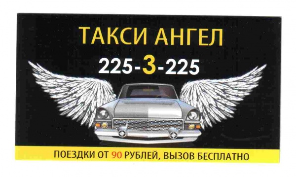Придумать Название Для Такси