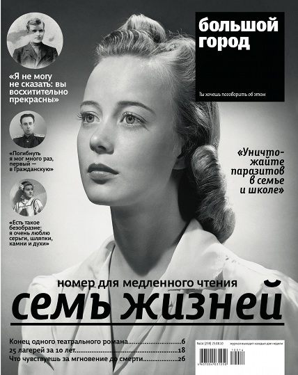 маленький город журнал