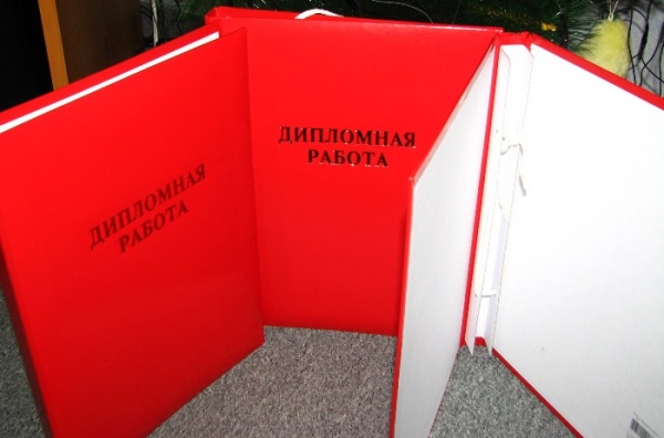 Дипломный проект папка комус