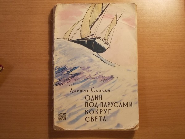 Города Под Парусами Книга 3 Купить