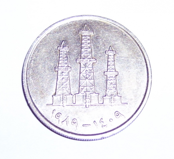 130 дирхам. 1919 Объединенные эмираты монета. Монета с тремя зубчиками сбоку. Изображение башни на монетах. Монета с башней.