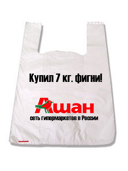 Сумка Ашан Зеленая Купить