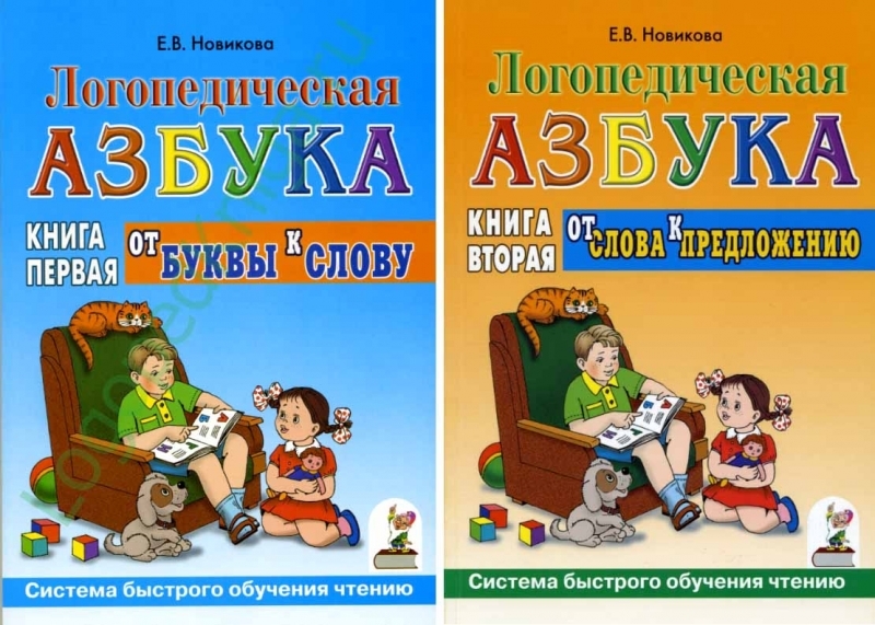 Уроки логопеда книга картинки