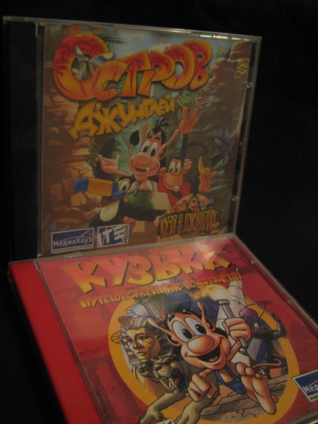 Кузя путешествие во времени. Кузька путешественник во времени. Кузька путешественник во времени. Кузя игра. Кузя игра фабрика игр.